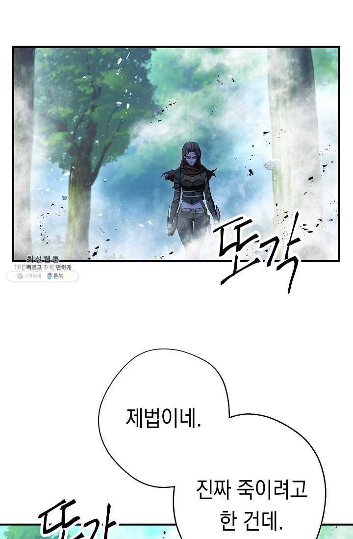 더 라이브-75화 63