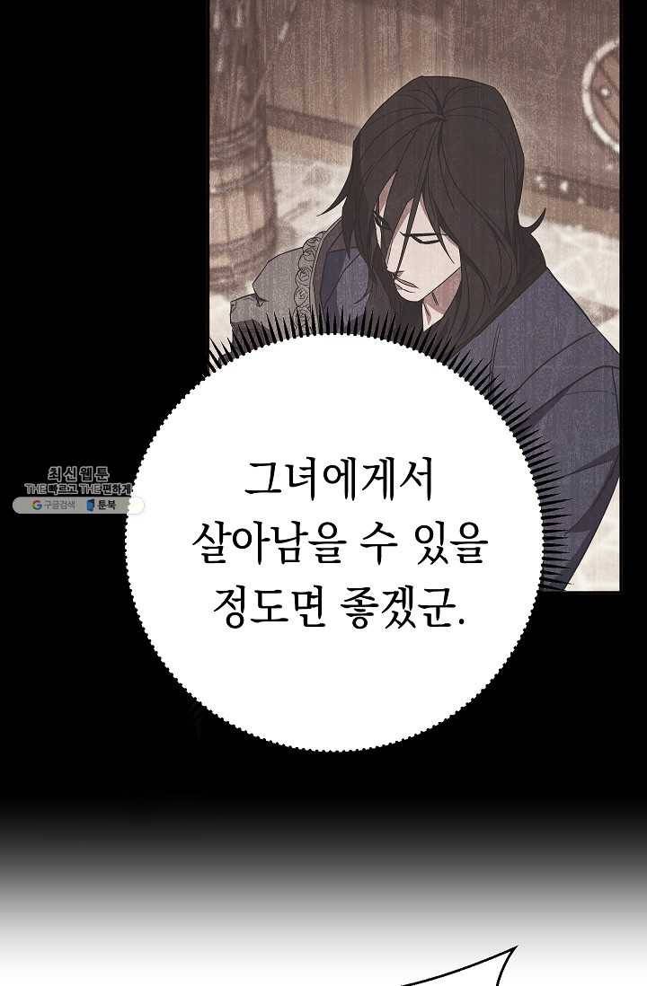 더 라이브-75화 68