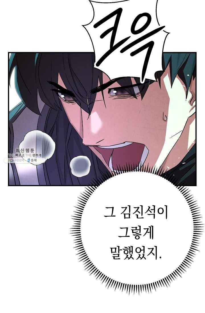 더 라이브-75화 69