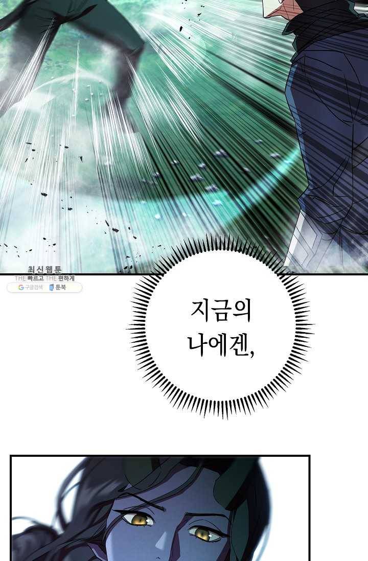 더 라이브-75화 71