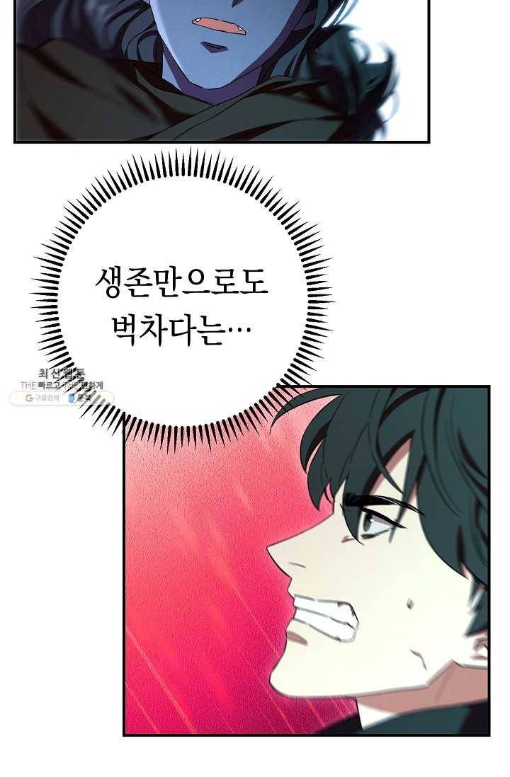 더 라이브-75화 72