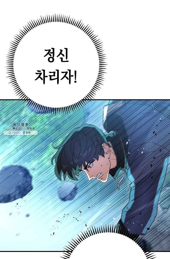 더 라이브-75화 75