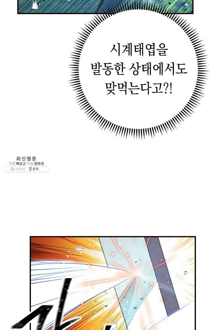 더 라이브-75화 80