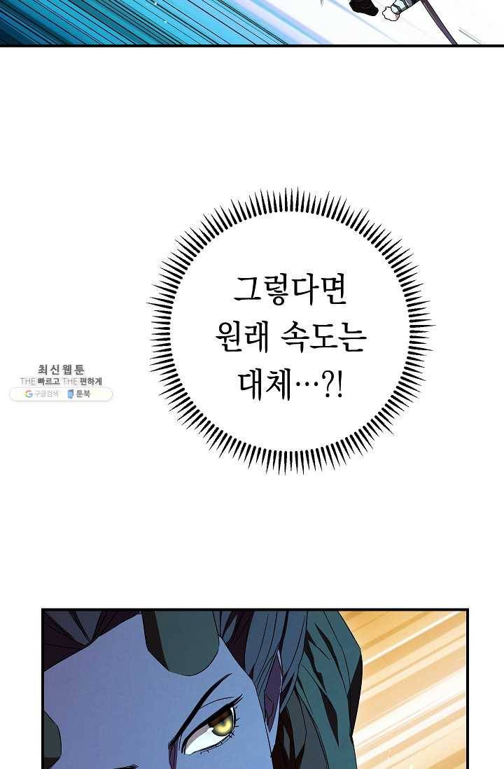 더 라이브-75화 82