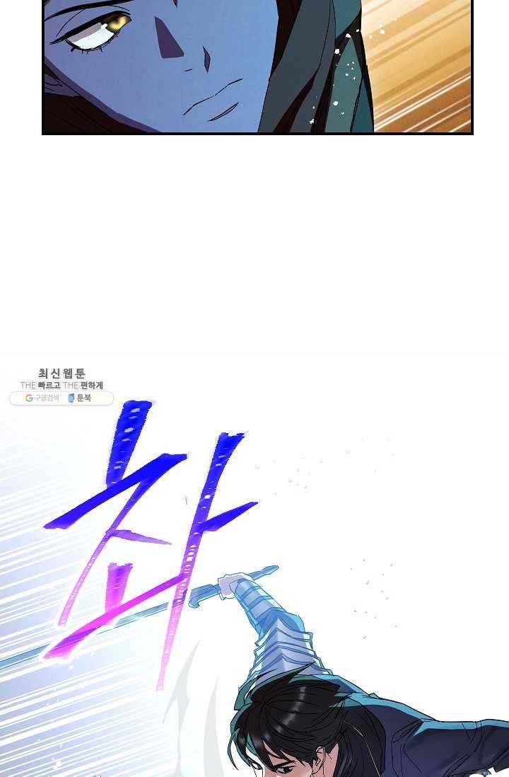 더 라이브-75화 83