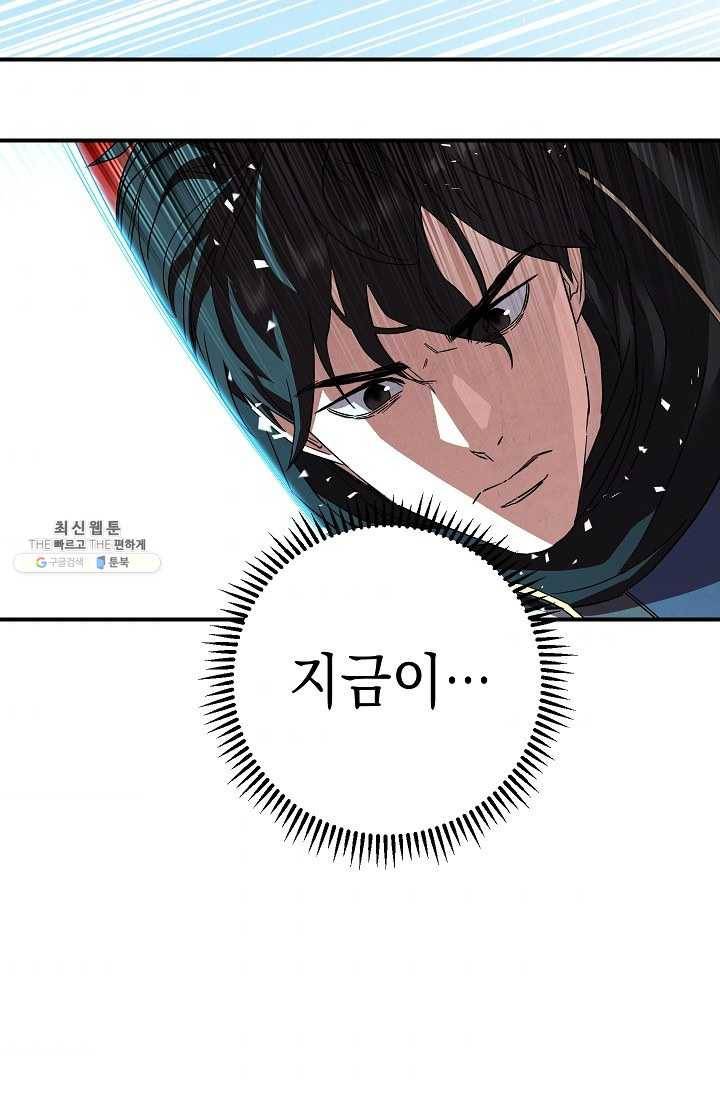 더 라이브-75화 85