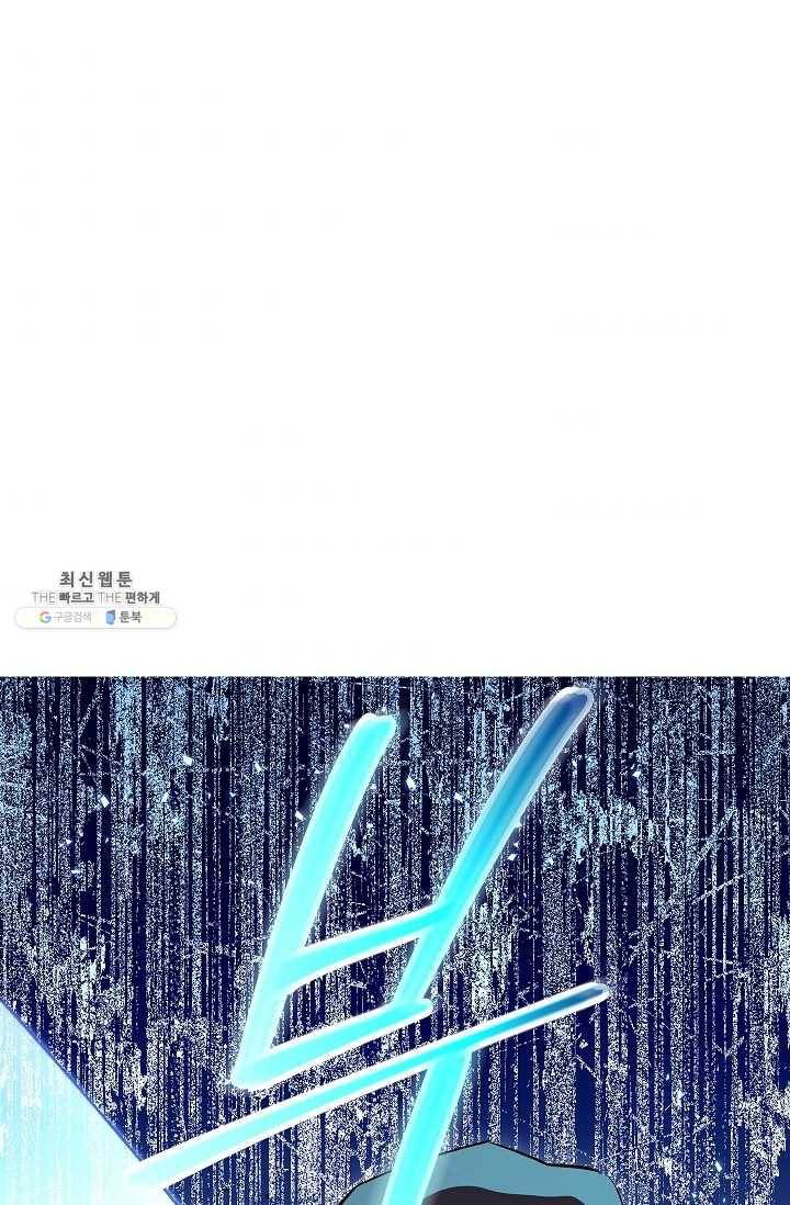더 라이브-75화 86