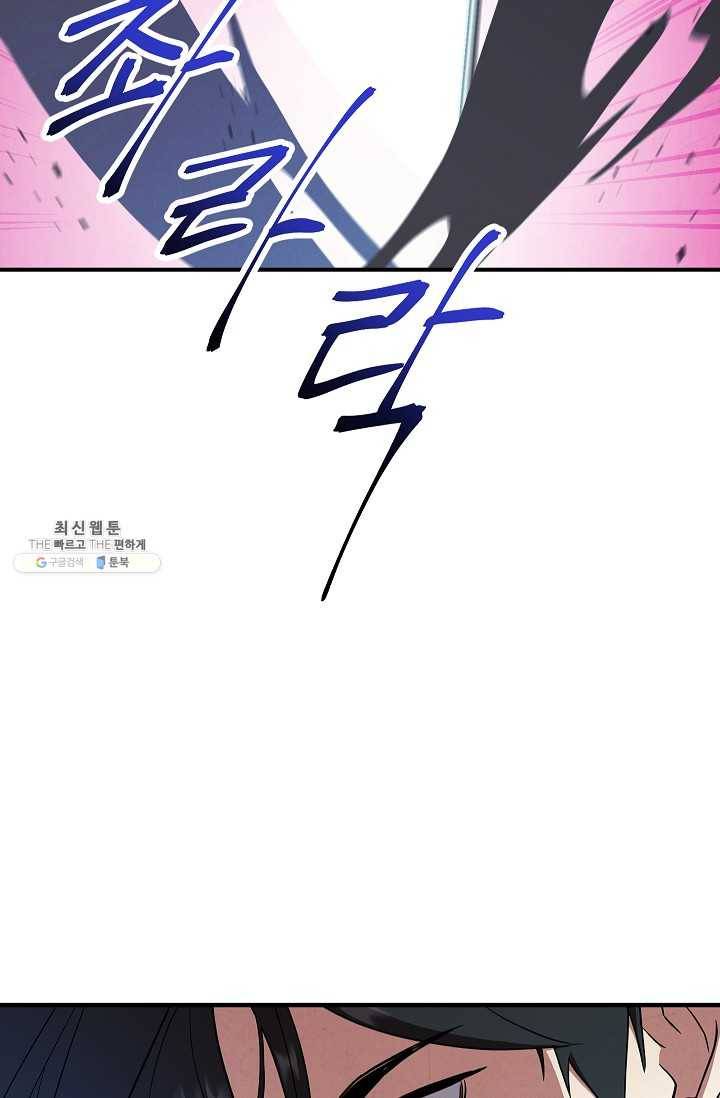 더 라이브-75화 89