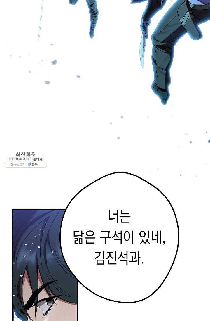 더 라이브-75화 92