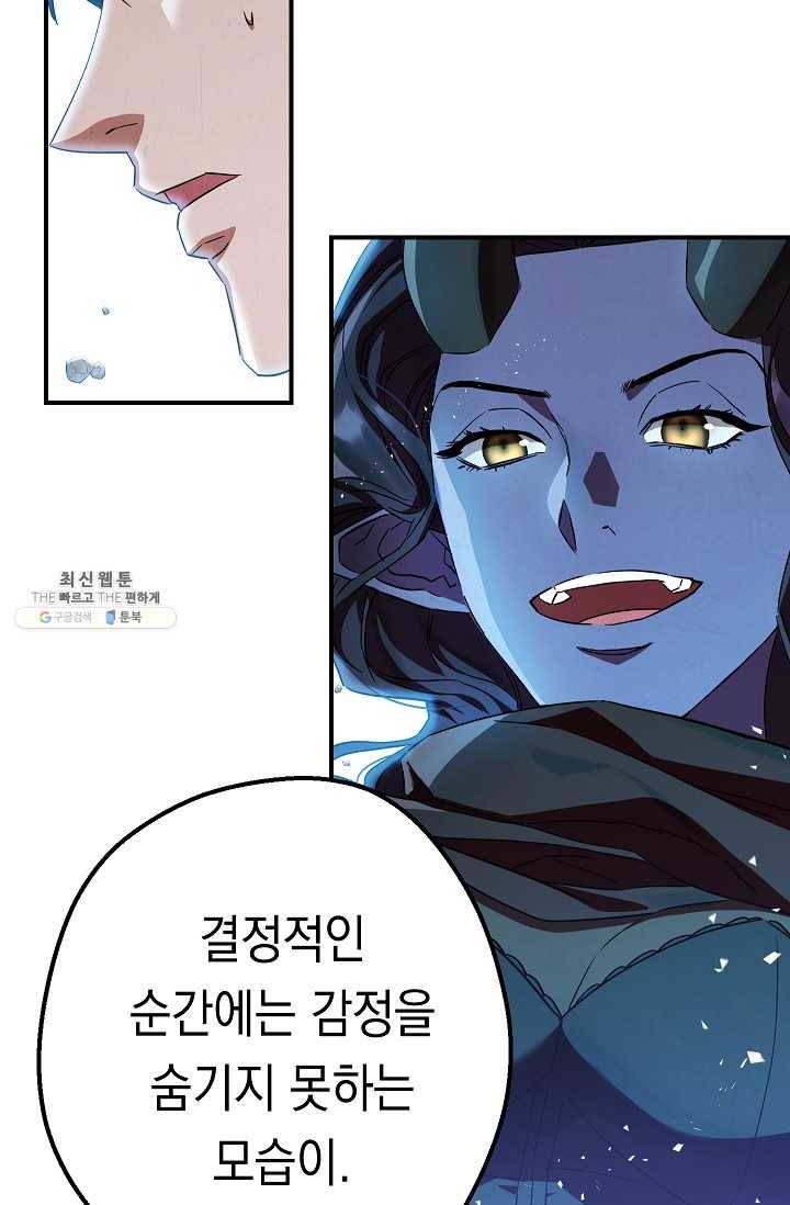 더 라이브-75화 93