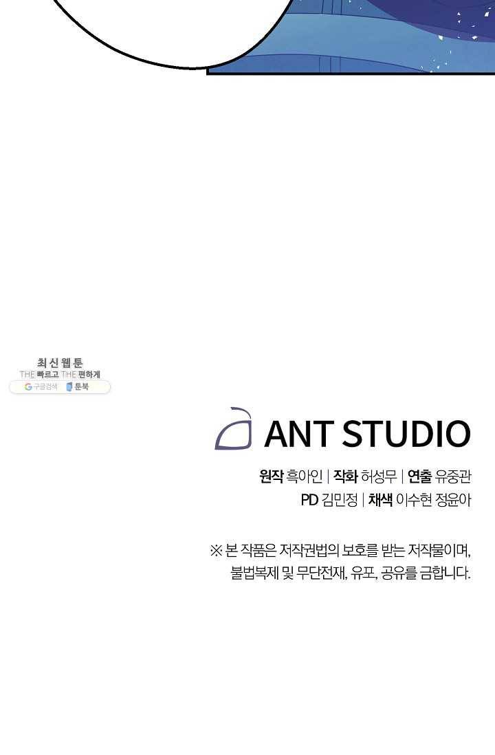 더 라이브-75화 94