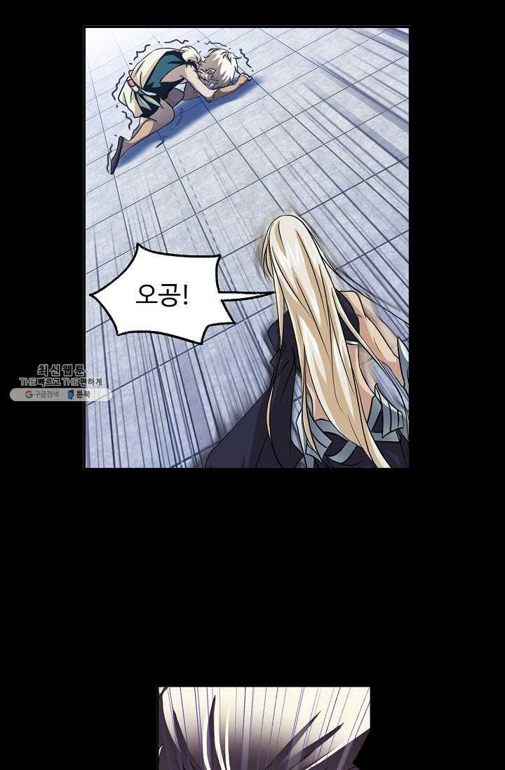엘피스 전기:SOUL LAND 473화 1