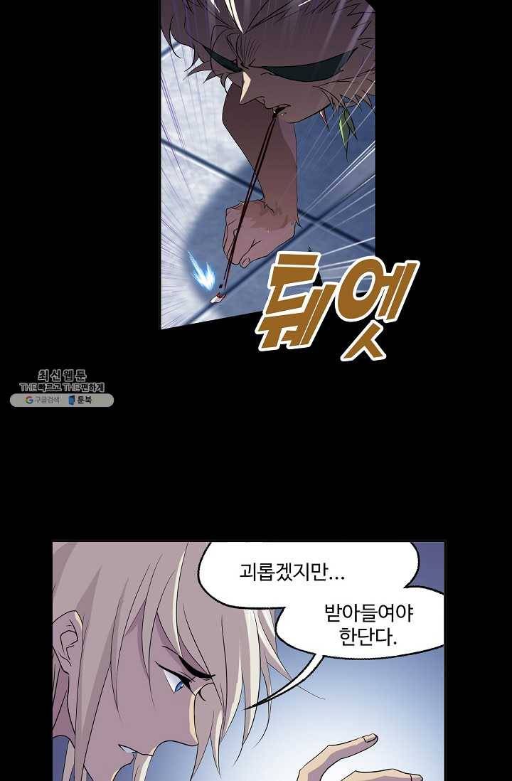 엘피스 전기:SOUL LAND 473화 2