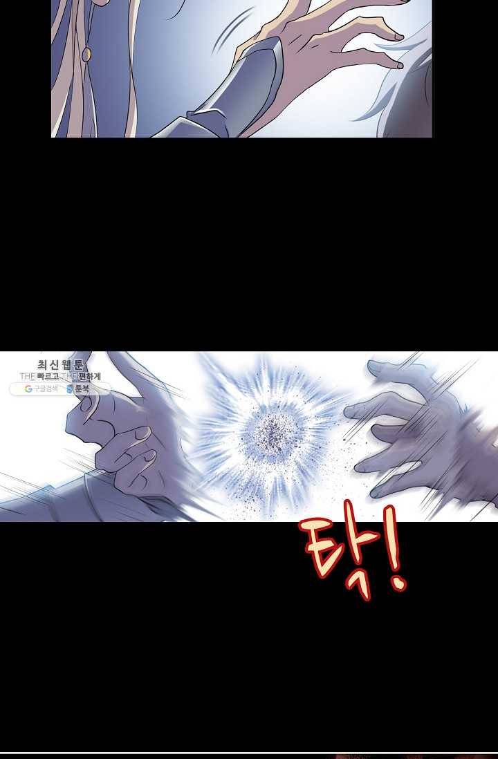 엘피스 전기:SOUL LAND 473화 3