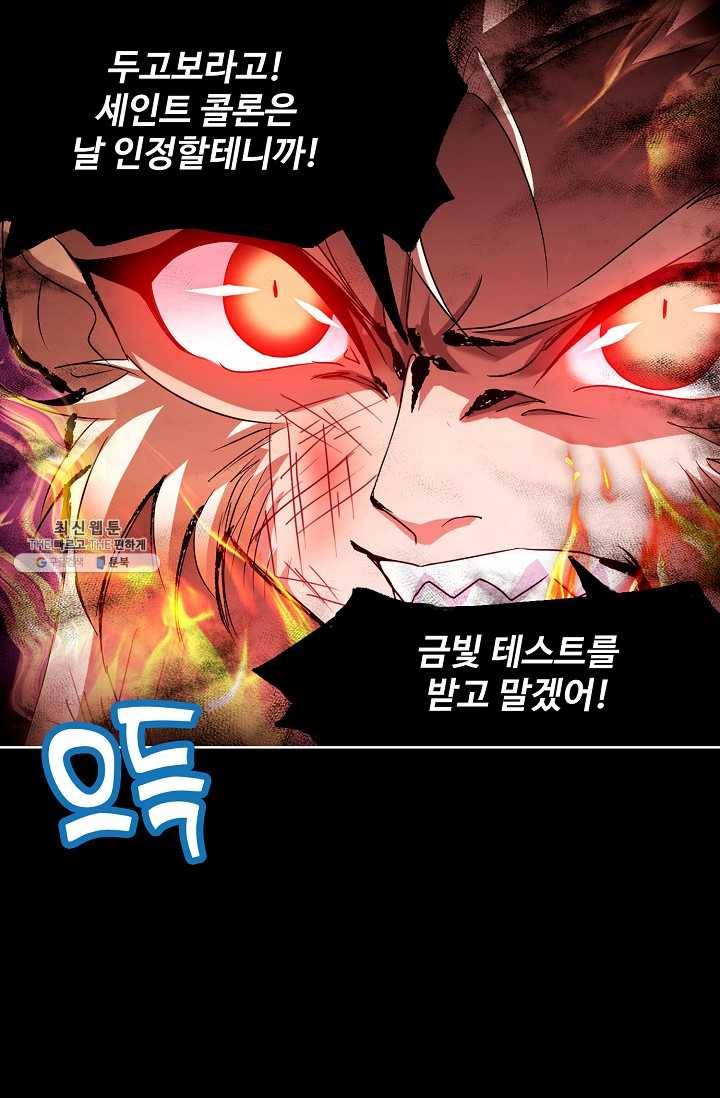 엘피스 전기:SOUL LAND 473화 4
