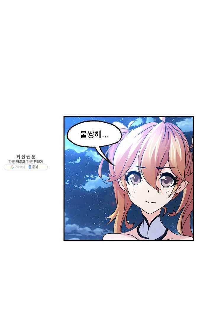 엘피스 전기:SOUL LAND 473화 8