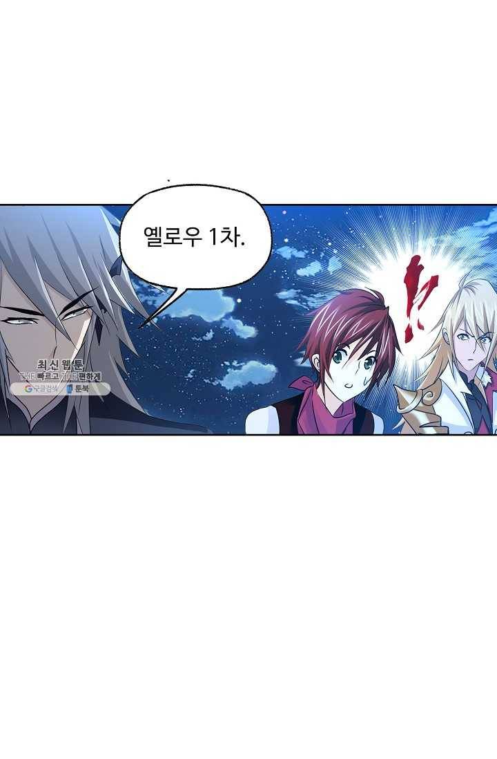 엘피스 전기:SOUL LAND 473화 12