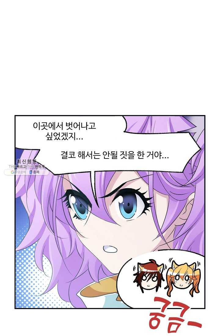 엘피스 전기:SOUL LAND 473화 17