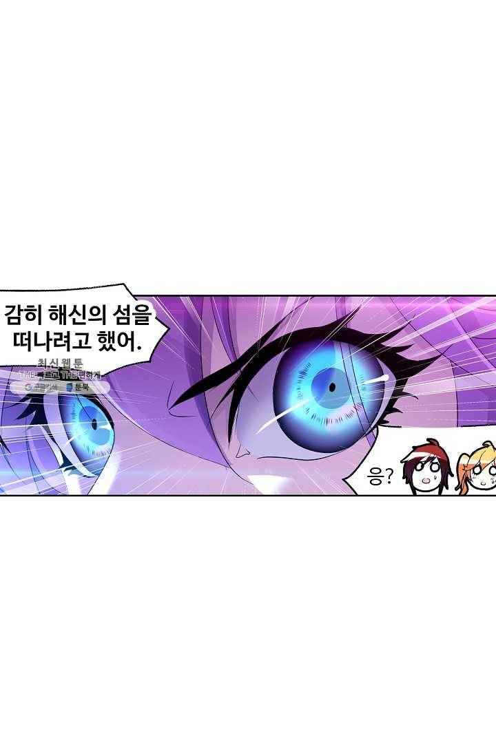 엘피스 전기:SOUL LAND 473화 18