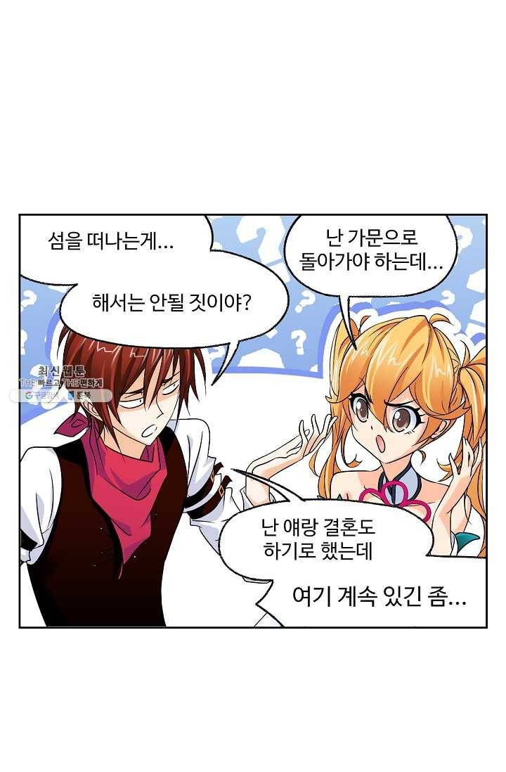 엘피스 전기:SOUL LAND 473화 19