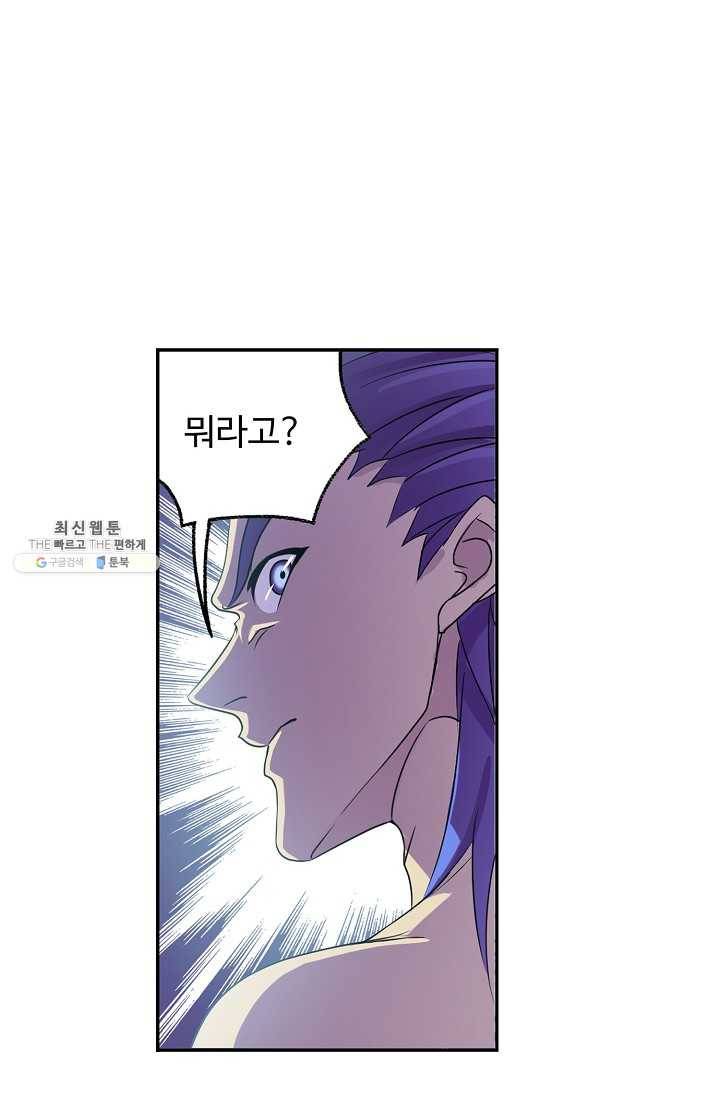 엘피스 전기:SOUL LAND 473화 20