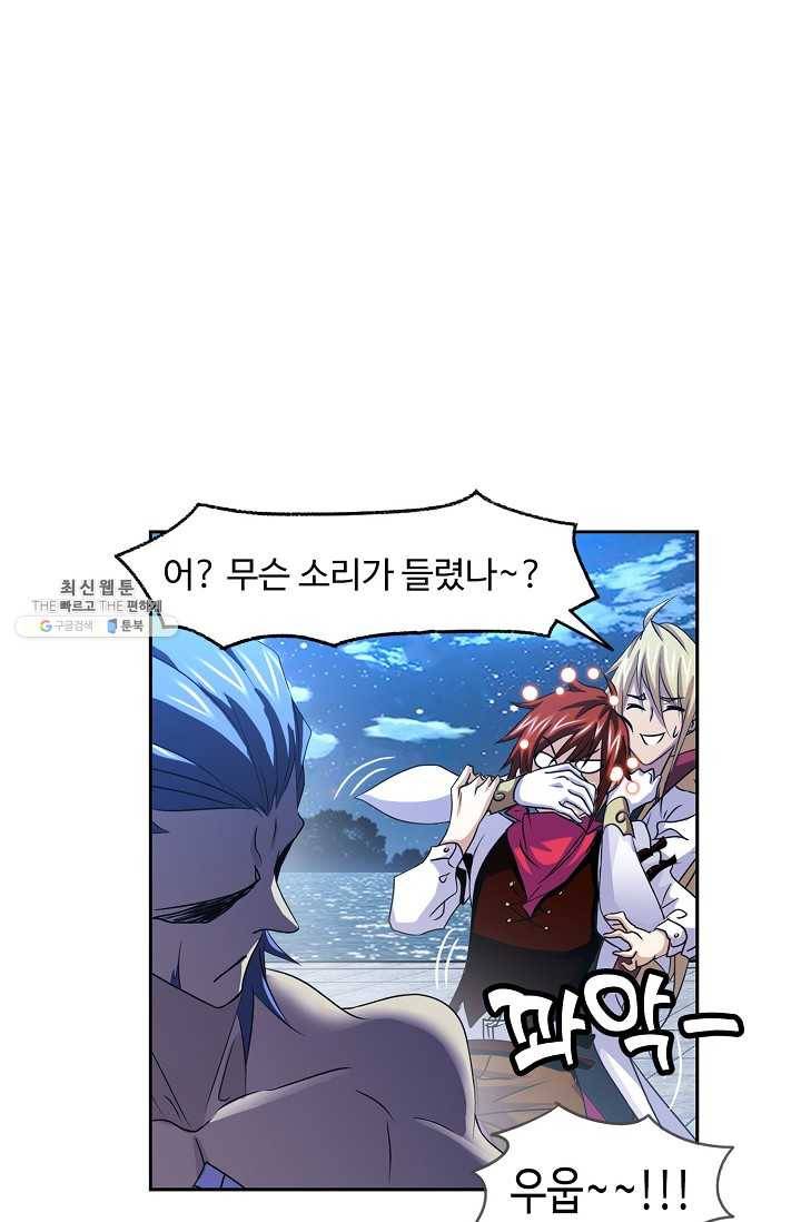 엘피스 전기:SOUL LAND 473화 21