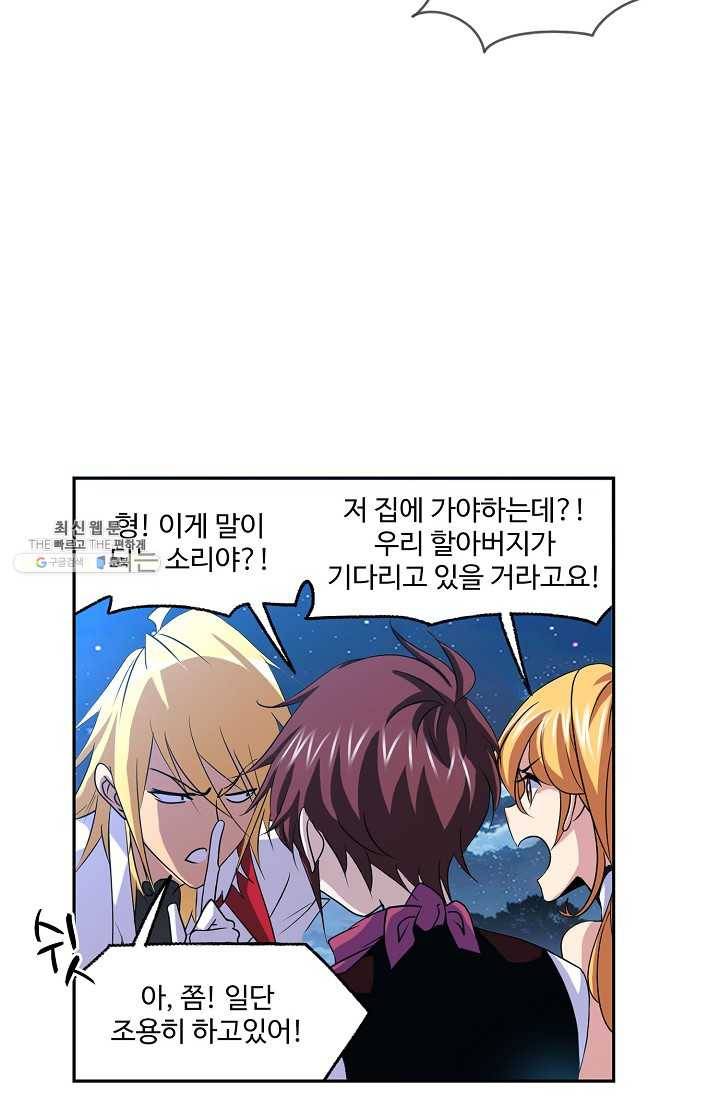 엘피스 전기:SOUL LAND 473화 22