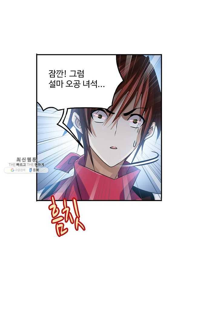 엘피스 전기:SOUL LAND 473화 26