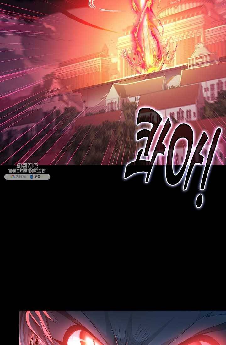 엘피스 전기:SOUL LAND 473화 28