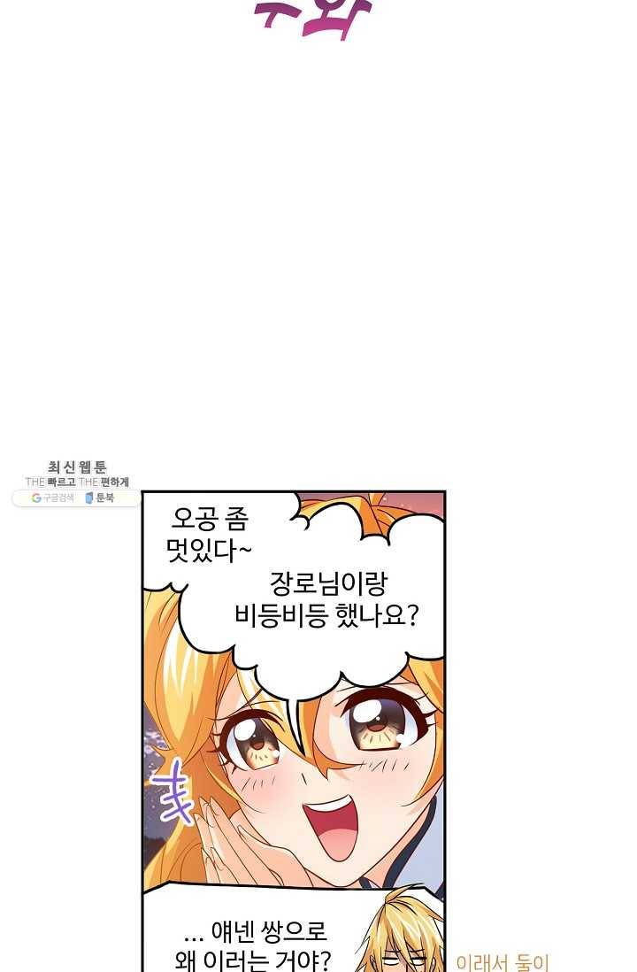 엘피스 전기:SOUL LAND 473화 34