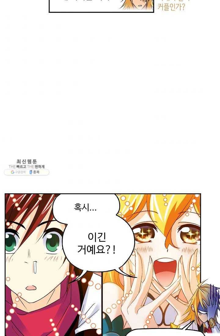 엘피스 전기:SOUL LAND 473화 35