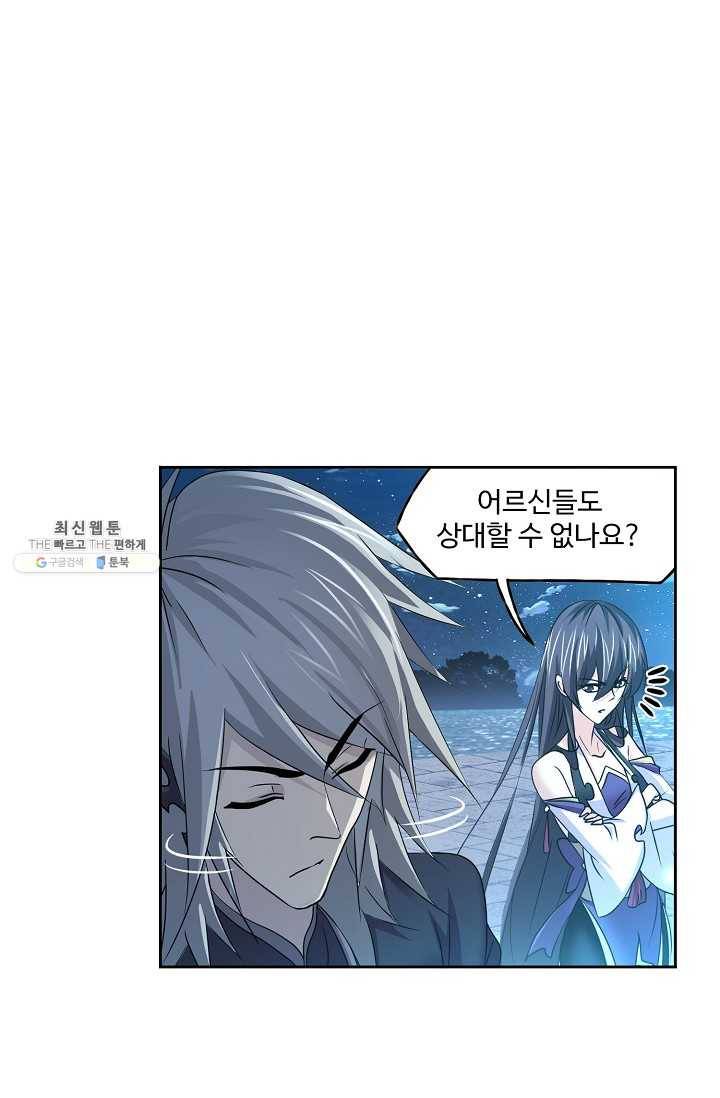 엘피스 전기:SOUL LAND 473화 38