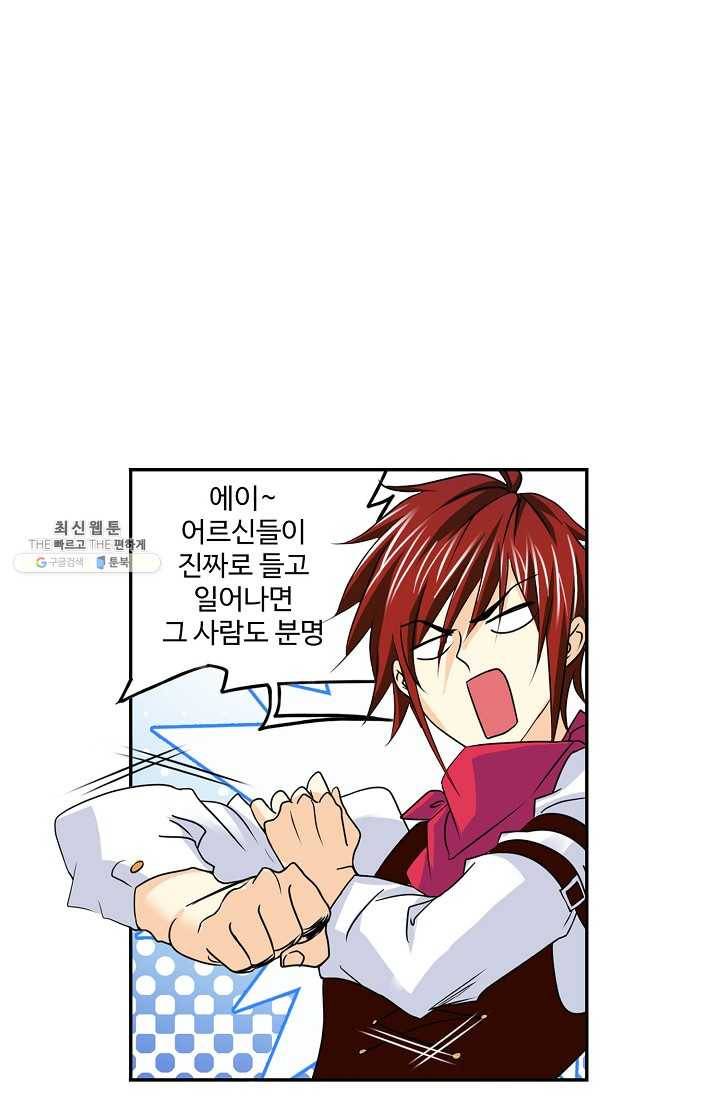 엘피스 전기:SOUL LAND 473화 39