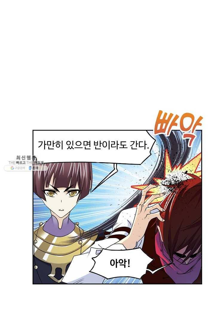 엘피스 전기:SOUL LAND 473화 40