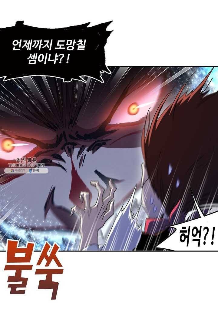 엘피스 전기:SOUL LAND 473화 48