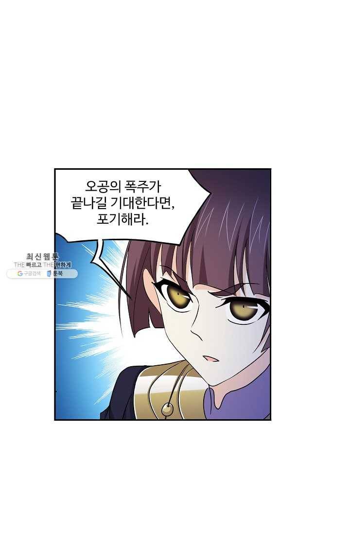 엘피스 전기:SOUL LAND 473화 50