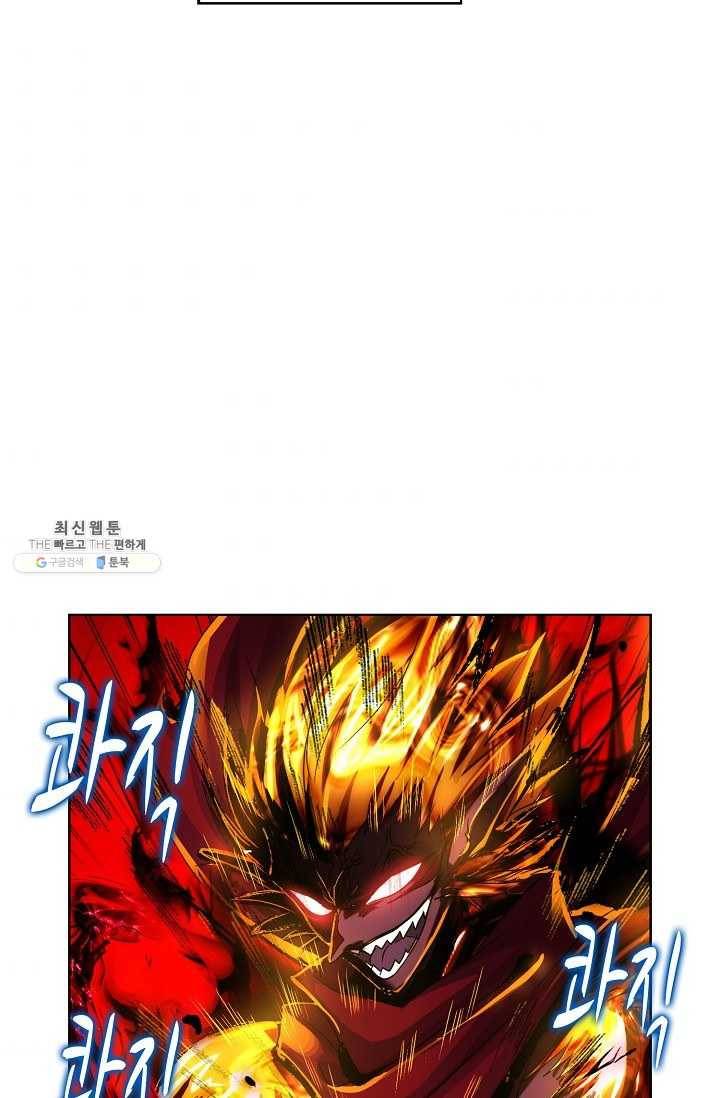엘피스 전기:SOUL LAND 473화 56