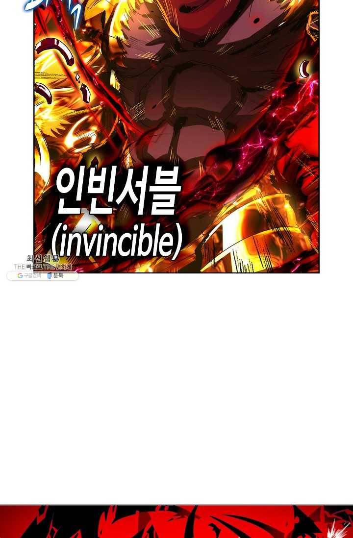 엘피스 전기:SOUL LAND 473화 57