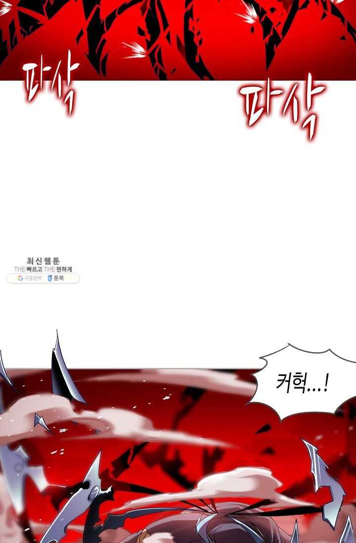 엘피스 전기:SOUL LAND 473화 58
