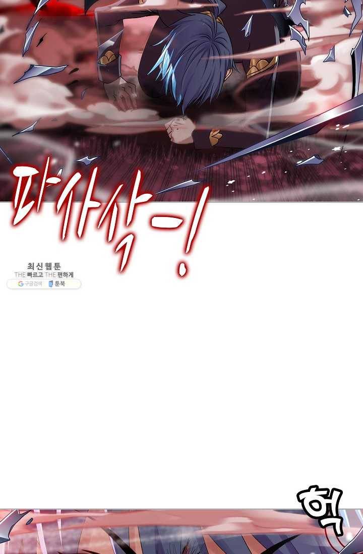 엘피스 전기:SOUL LAND 473화 59