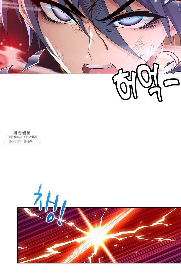 엘피스 전기:SOUL LAND 473화 60