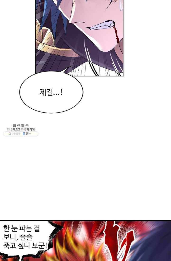 엘피스 전기:SOUL LAND 473화 64