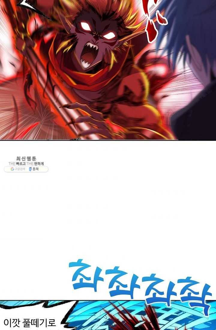 엘피스 전기:SOUL LAND 473화 65