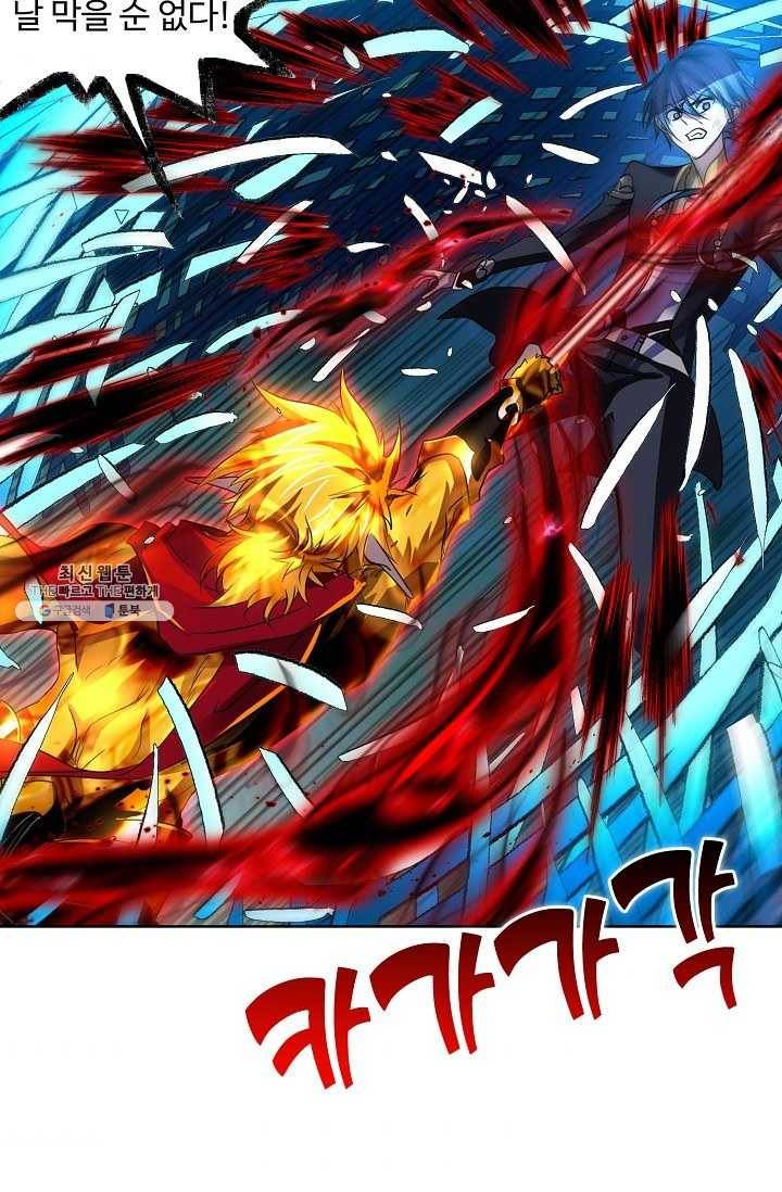 엘피스 전기:SOUL LAND 473화 66