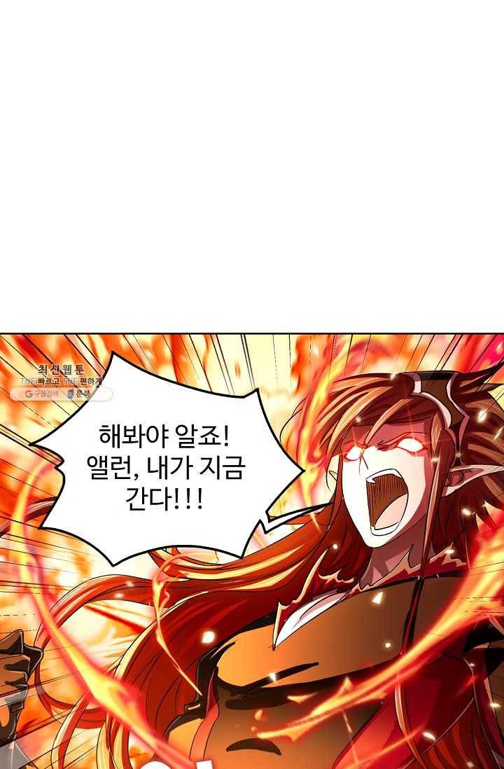 엘피스 전기:SOUL LAND 473화 69