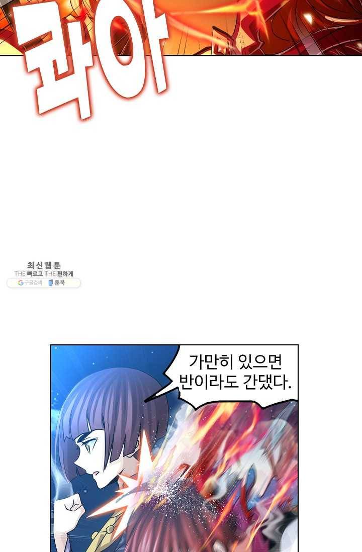 엘피스 전기:SOUL LAND 473화 70