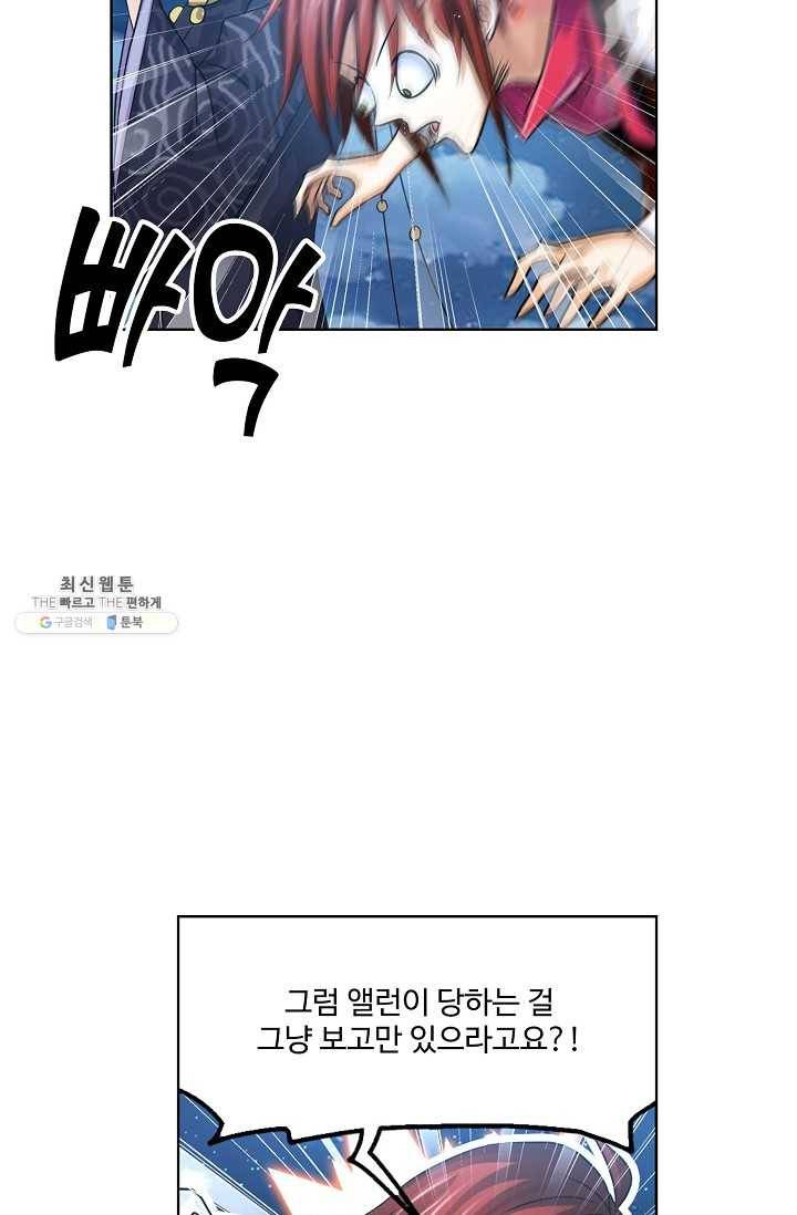 엘피스 전기:SOUL LAND 473화 71