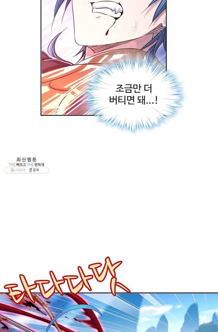 엘피스 전기:SOUL LAND 473화 74