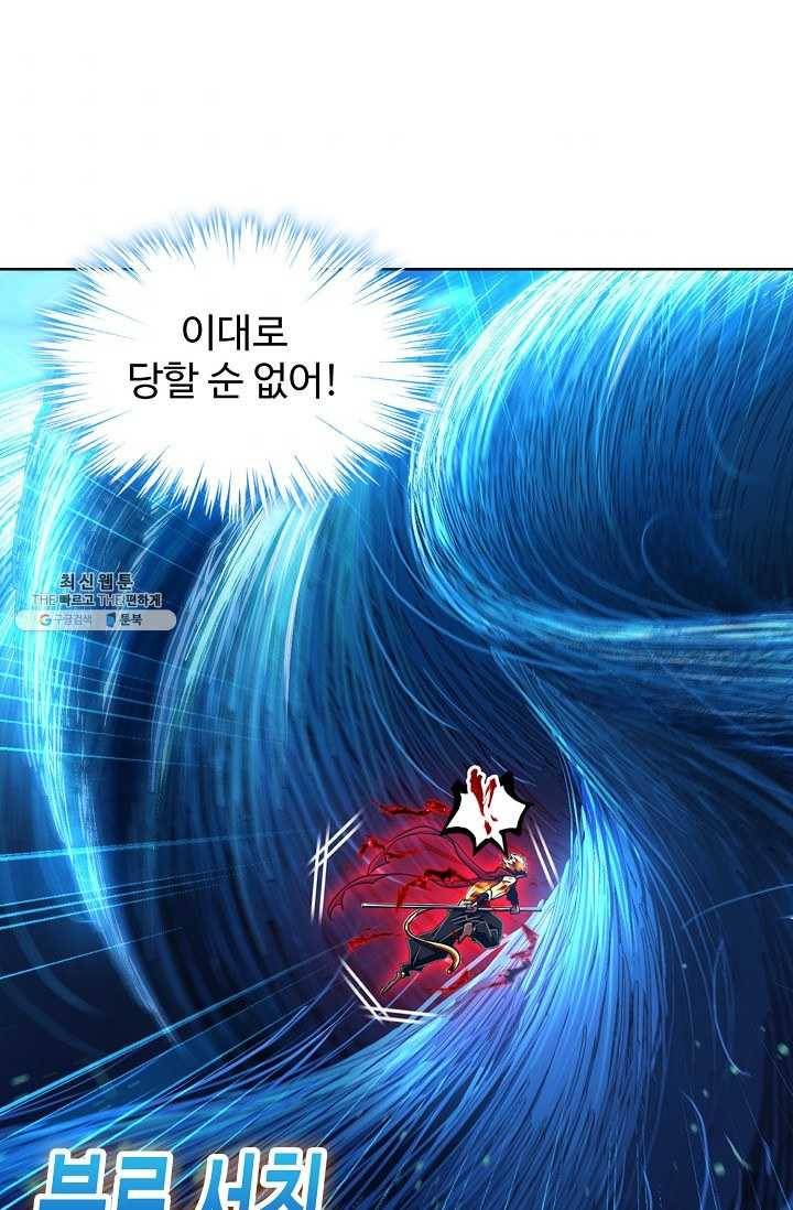 엘피스 전기:SOUL LAND 473화 76
