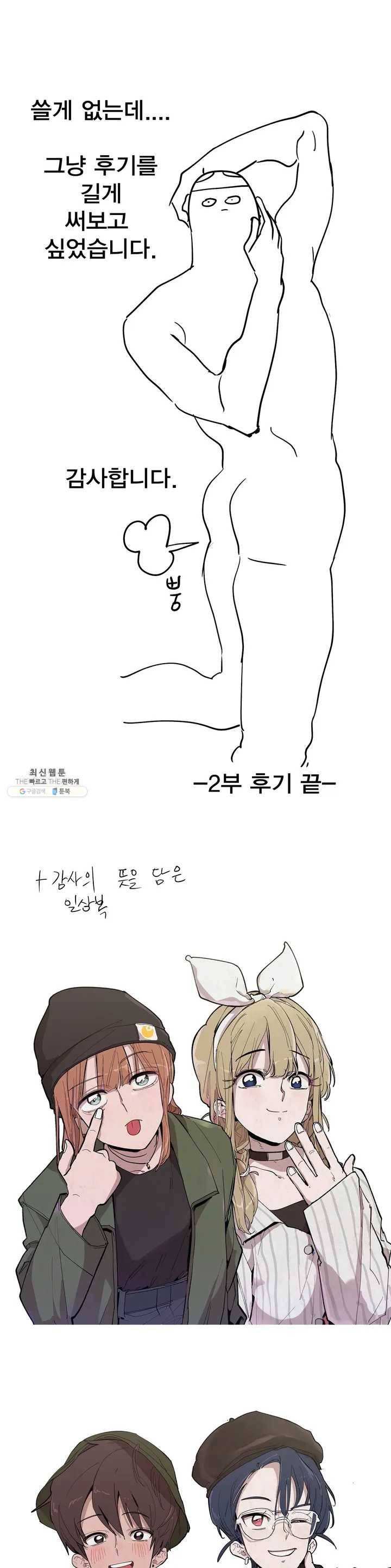 팬티요정 미미미 2부 후기 4
